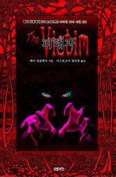 Icon image 피해자