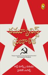 Icon image The Communist Manifesto