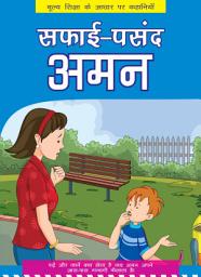 Icon image Safai Pasand Aman