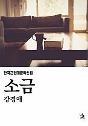 Icon image 소금