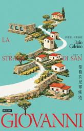 Icon image 聖喬凡尼那條路
