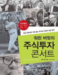 Icon image 주식투자 콘서트
