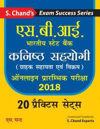 Icon image SBI: Kanisht Sahyogi Online Prarambhik Pariksha 2018: Practice Sets (Hindi)