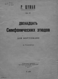 Icon image Двенадцать симфонических этюдов