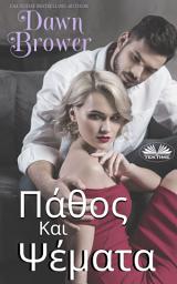 Icon image Πάθος και ψέματα