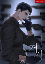 Icon image 저격 1