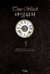 Icon image [무료] 타임워치 1