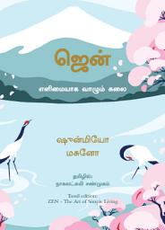 Icon image Zen The Art of Simple Living (Tamil)