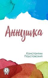Icon image Аннушка