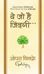 Icon image Ye Jo Hai Zindagi: Ye Jo Hai Zindagi: Oprah Winfrey's Reflections on Life's Journey