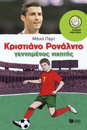 Icon image Κριστιάνο Ρονάλντο - Γεννημένος νικητής: Cristiano Ronaldo - The Rise of a Winner