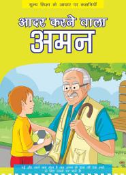Icon image Aadar Karne Wala Aman
