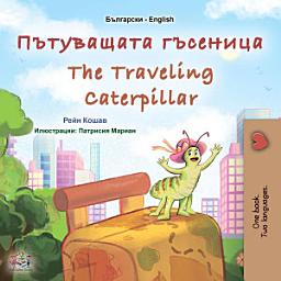 Icon image Пътуващата гъсеница The traveling caterpillar: Bulgarian English Bilingual Book for Children