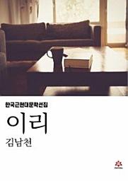 Icon image 이리