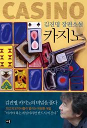 Icon image 카지노