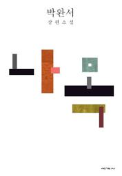 Icon image 나목