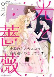 Icon image AN INNOCENT MAID FOR THE DUKE 2: Mills & Boon Comics