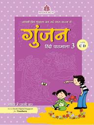 Icon image Gunjan Hindi Pathmala – 3