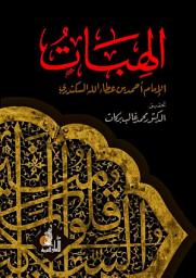 صورة رمز الهبات