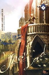 Icon image 리얼 로드 7 (완결)