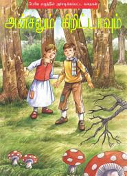 Icon image Hansel & Gretel