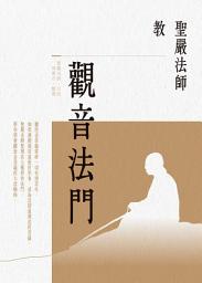 Icon image 聖嚴法師教觀音法門: Master Sheng Yen on Bodhisattva Avalokitesvara's Methods