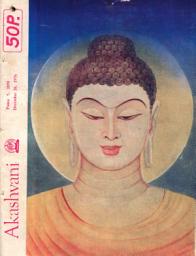 Icon image AKASHVANI: Vol. XLI. No. 52 ( 26 DECEMBER, 1976 )