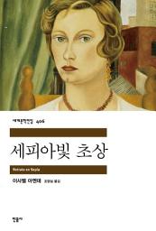Icon image 세피아빛 초상
