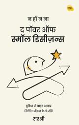 Icon image Na Ha Na Na - Power of Small Decisions