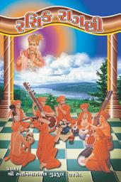Icon image Rasik Ragani: Swaminarayan Kirtan Book