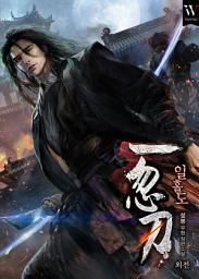 Icon image 일홀도 2권