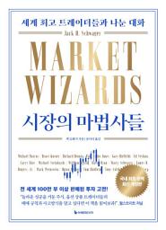 Icon image 시장의 마법사들