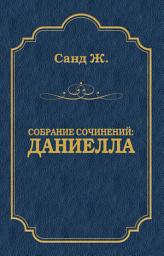 Icon image Даниелла