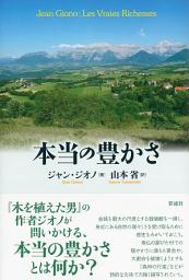 Icon image 本当の豊かさ