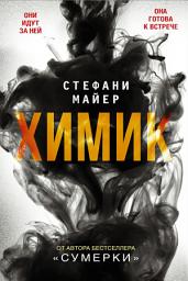 Icon image Химик