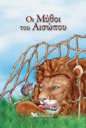 Icon image Οι Μύθοι του Αισώπου