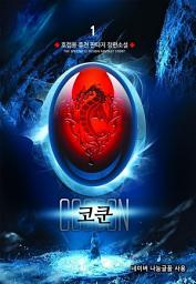 Icon image [무료] 코쿤 1