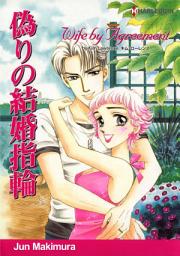 Icon image [Bundle] Nanny Heroine Selection: Harlequin Comics