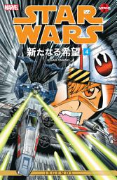Icon image Star Wars: A New Hope Manga (1998)