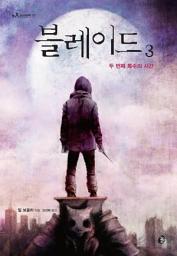 Icon image 블레이드 3: 두 번 째 복수의 시간