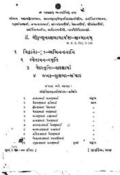 Icon image ABHINANDAN - GUJ, SHWETAYAN SMRUTI, VED STUTI, JANAK SULBHA SAMVAD: SANSKRIT & GUJARATI