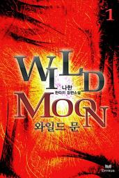 Icon image [세트]와일드 문(전10권,완)