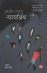 Icon image Nyayapriya