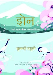 Icon image Zen: The Art of Simple Living (Marathi)