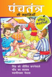 Icon image Singh Ko Jeevit Karnewala