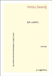 Icon image 힌두 스와라지