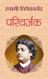 Icon image Parivarjak: PARIVARJAK: Swami Vivekananda's Journey of Renunciation