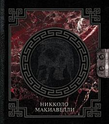 Icon image О военном искусстве