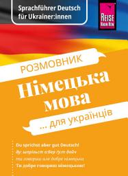 Icon image Sprachführer Deutsch für Ukrainer:innen / Rosmownyk – Nimezka mowa dlja ukrajinziw