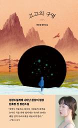 Icon image 고고의 구멍